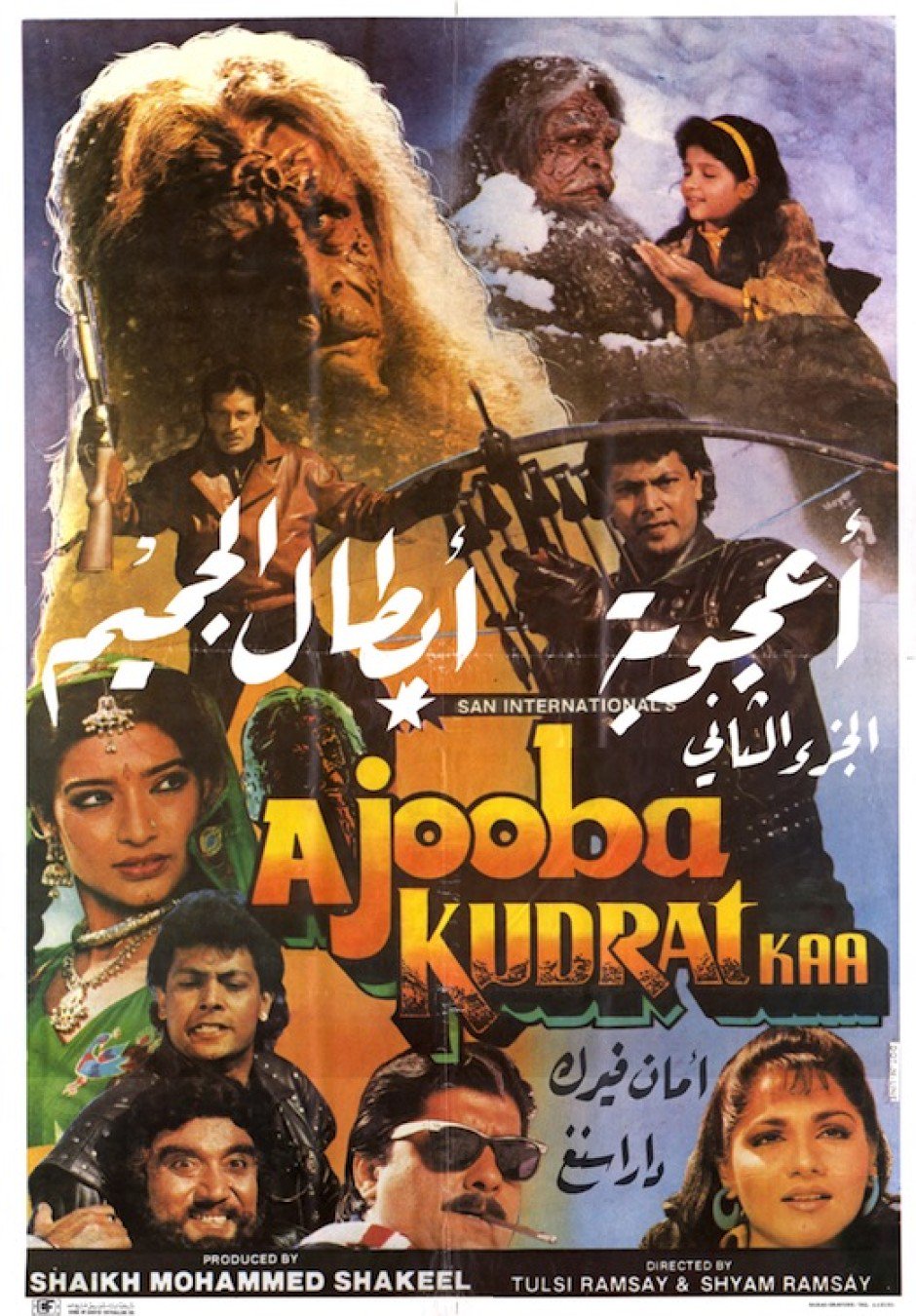 Ajooba Kudrat Ka (1991) Screenshot 1