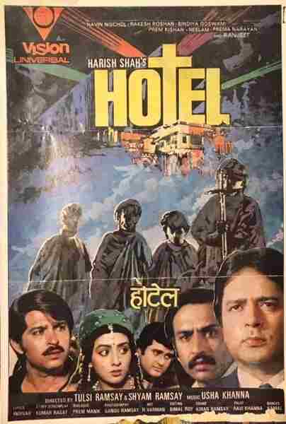 Hotel (1981) Screenshot 1