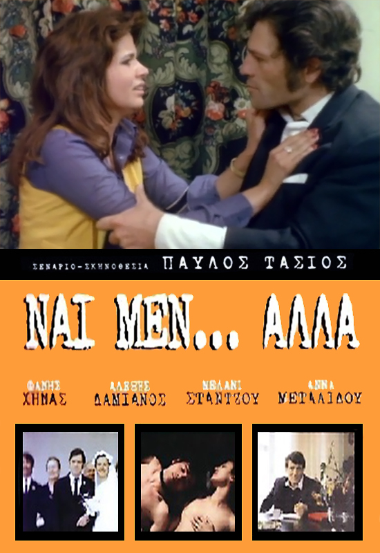 Nai men, alla... (1972) with English Subtitles on DVD on DVD