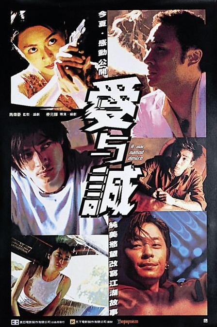Oi yue shing (2000) with English Subtitles on DVD on DVD
