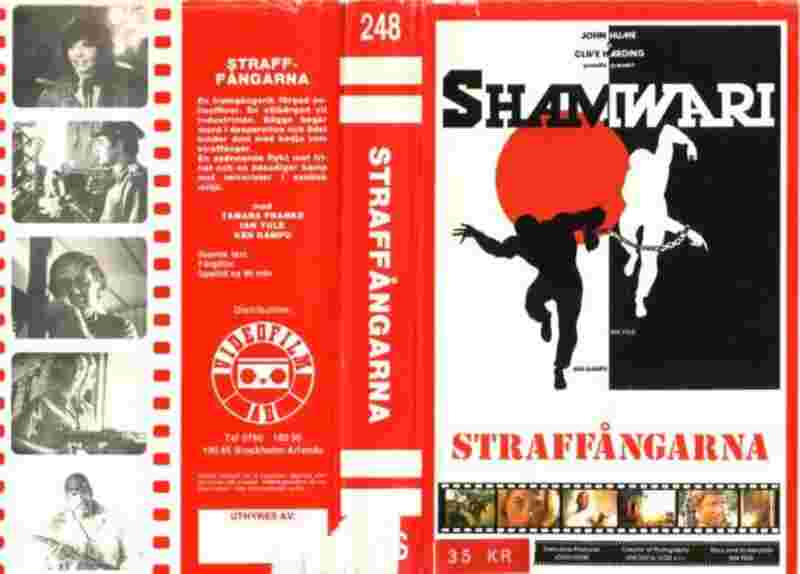 Shamwari (1982) Screenshot 2