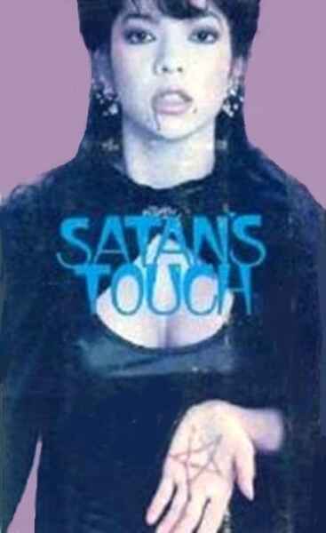 Satan's Touch (1984) Screenshot 1