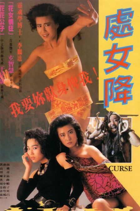 Chu nu jiang (1988) Screenshot 1 