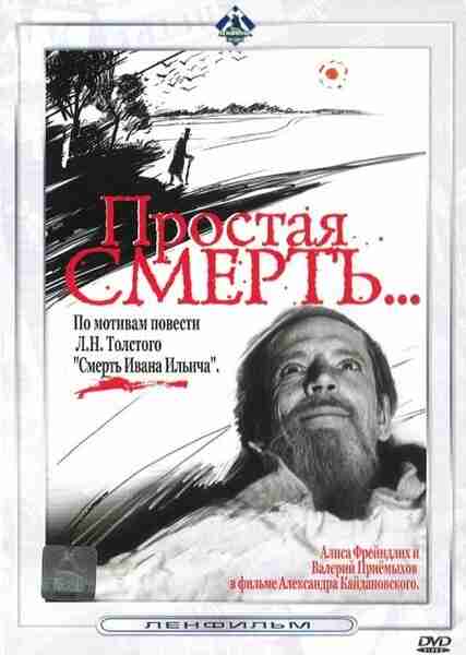 A Simple Death (1985) with English Subtitles on DVD DVD Prostaya smert (1985) Screenshot 1