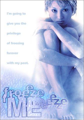 Freeze Me (2000) Screenshot 1