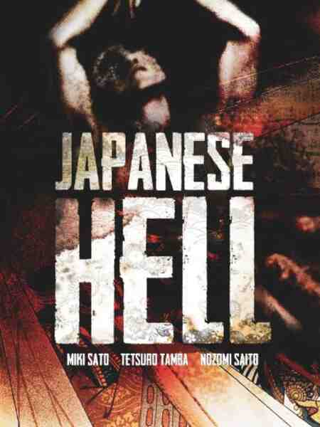 Japanese Hell (1999) Screenshot 1