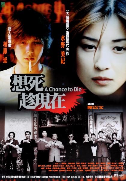 Xiang si chen xianzai (2000) Screenshot 1