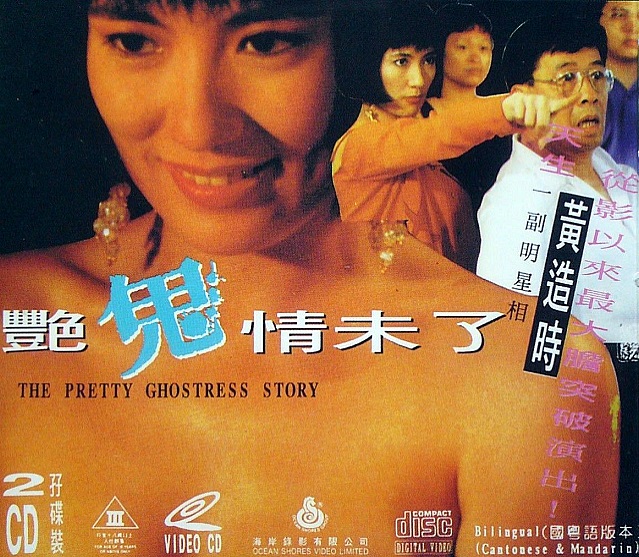 Yan gui qing wei liao (1992) with English Subtitles on DVD on DVD