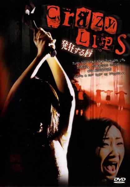 Crazy Lips (2000) with English Subtitles on DVD DVD Crazy Lips (2000) Screenshot 2
