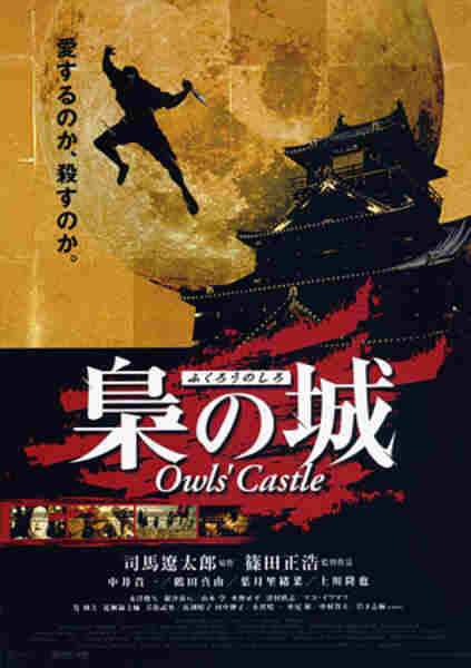 Owls' Castle (1999) Screenshot 5