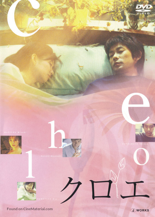 Kuroe (2001) with English Subtitles on DVD on DVD