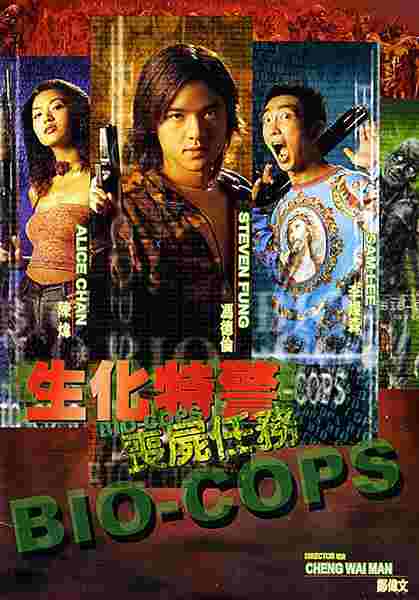 Sheng hua te jing: Sang shi ren wu (2000) Screenshot 1