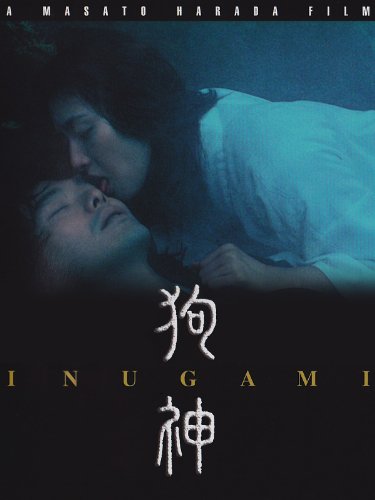Inugami (2001) Screenshot 1