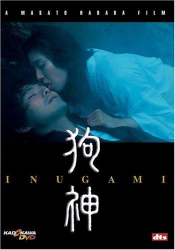 Inugami (2001) Screenshot 2