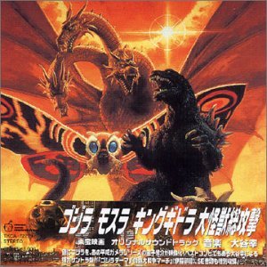 Godzilla, Mothra and King Ghidorah: Giant Monsters All-Out Attack (2001) Screenshot 2