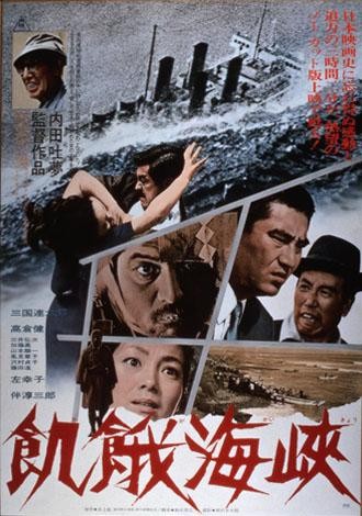A Fugitive from the Past (1965) with English Subtitles on DVD on DVD