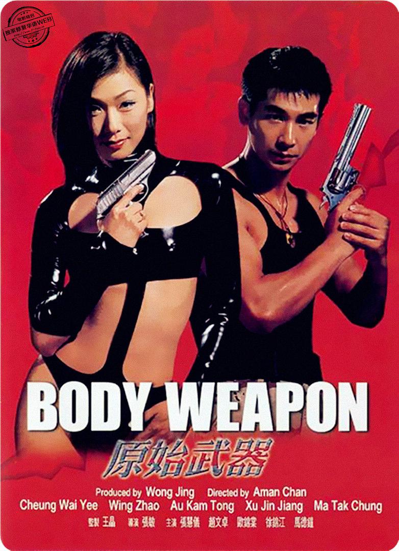 Body Weapon (1999) with English Subtitles on DVD on DVD