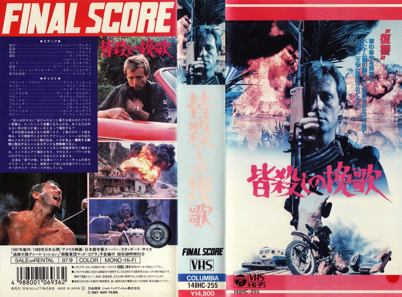 Final Score (1986) Screenshot 4 
