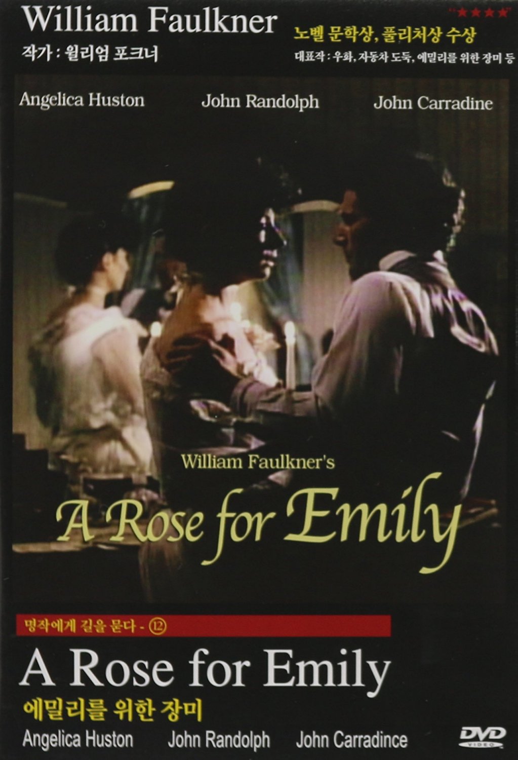 A Rose for Emily (1983) Screenshot 3 