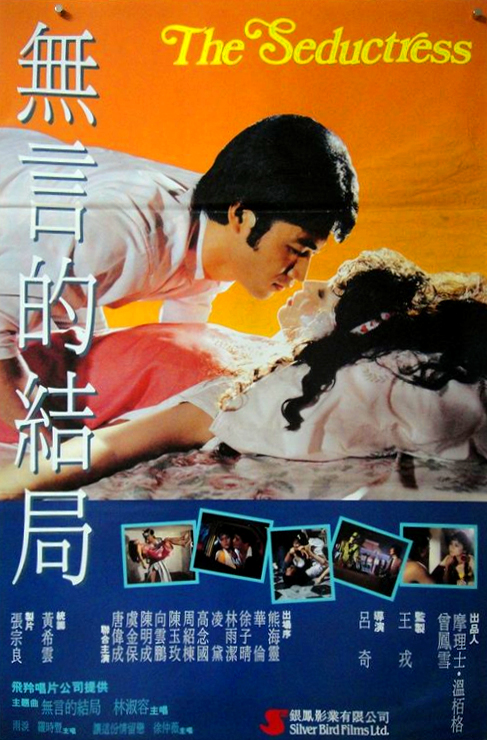 Ming dai tao hua (1987) Screenshot 1