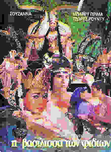 Nyi Blorong (1982) Screenshot 1