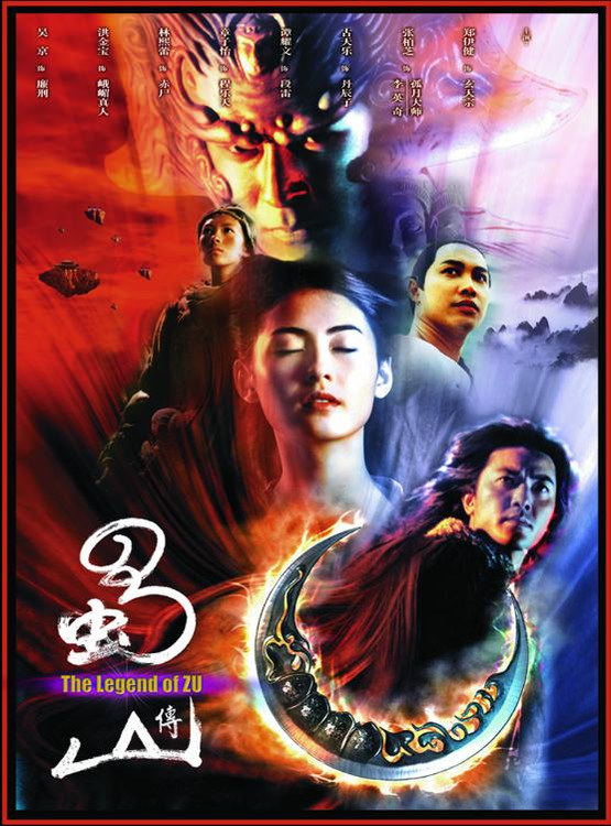 Zu Warriors (2001) with English Subtitles on DVD on DVD