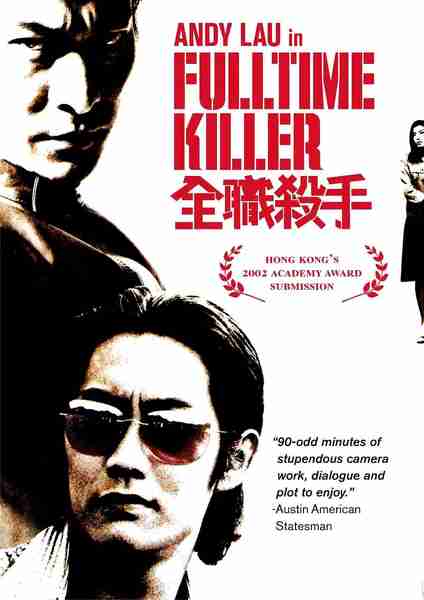 Fulltime Killer (2001) Screenshot 3