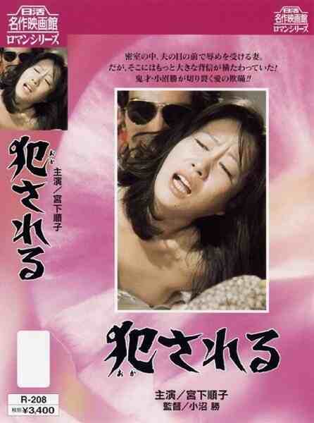 Getting Raped (1976) Screenshot 2