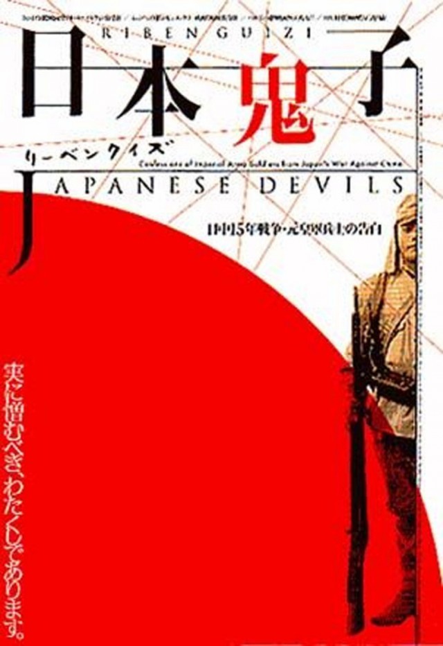 Japanese Devils (2001) with English Subtitles on DVD on DVD