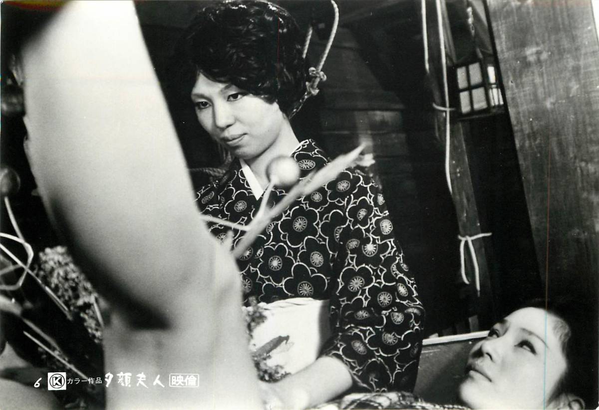 Lady Moonflower (1976) Screenshot 1