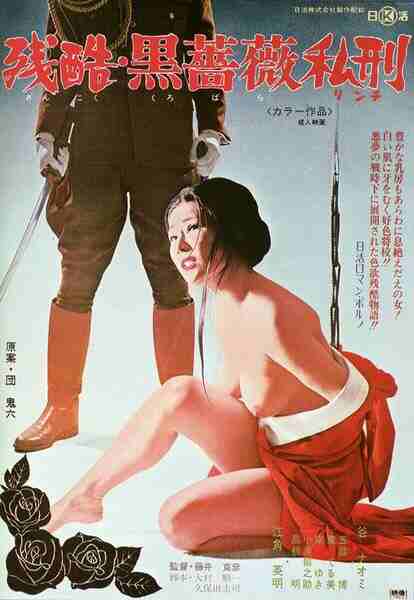 Zankoku: Kurobara rinchi (1975) with English Subtitles on DVD on DVD