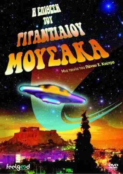 The Attack of the Giant Mousaka (1999) with English Subtitles on DVD on DVD
