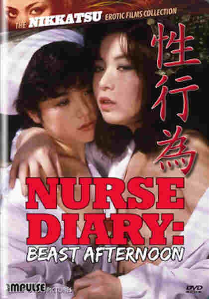 Nurse Diary: Beast Afternoon (1982) Screenshot 1