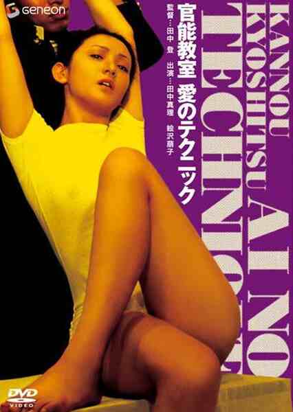 Sensual Classroom: Techniques in Love (1972) Screenshot 2