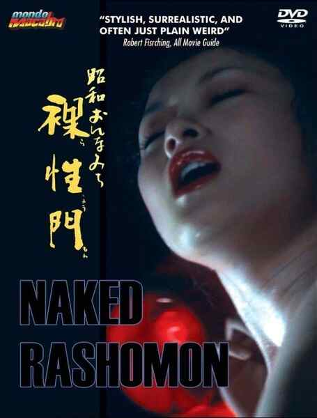 Naked Rashomon (1972) Screenshot 1