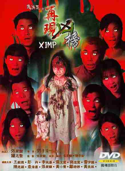 Devil's Offspring (1999) Screenshot 4