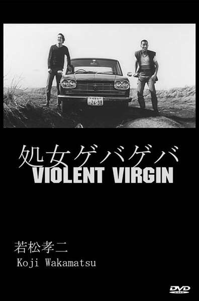 Violent Virgin (1969) Screenshot 3