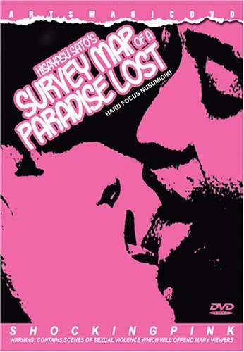 Survey Map of a Paradise Lost (1988) with English Subtitles on DVD on DVD