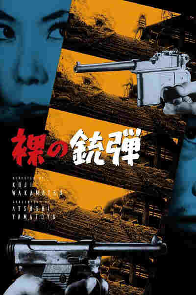 Naked Bullet (1969) Screenshot 1