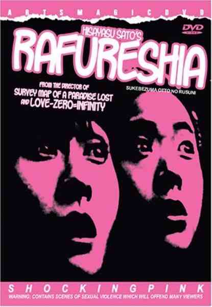 Rafureshia (1995) Screenshot 1