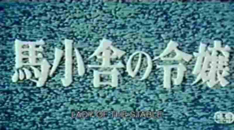 Neigh Means Yes (1991) Screenshot 1