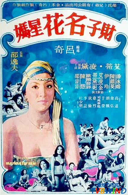 Cai zi ming hua xing ma (1977) Screenshot 1
