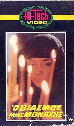 The Rape of a Nun (1983) with English Subtitles on DVD on DVD