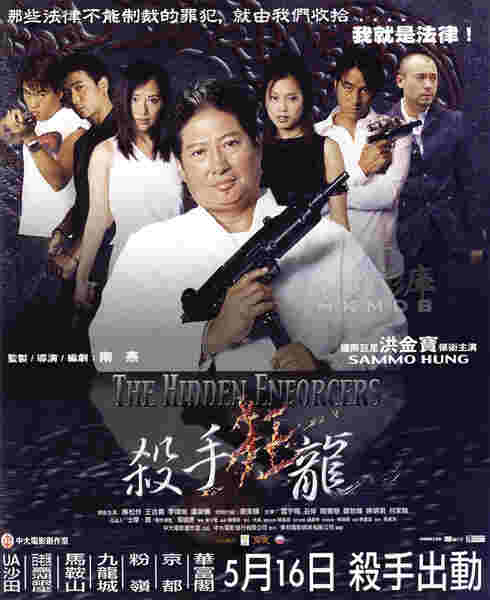Hidden Enforcers (2002) Screenshot 1