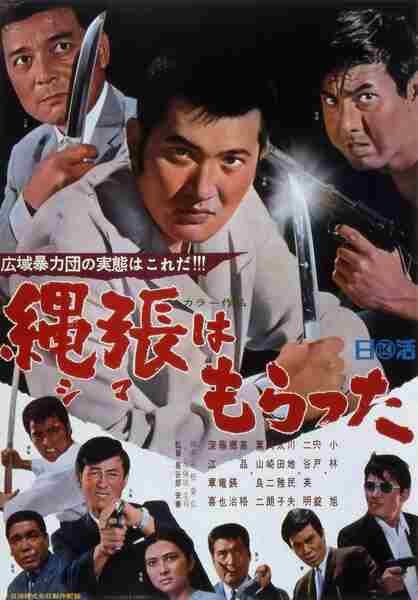 Shima wa moratta (1968) with English Subtitles on DVD on DVD
