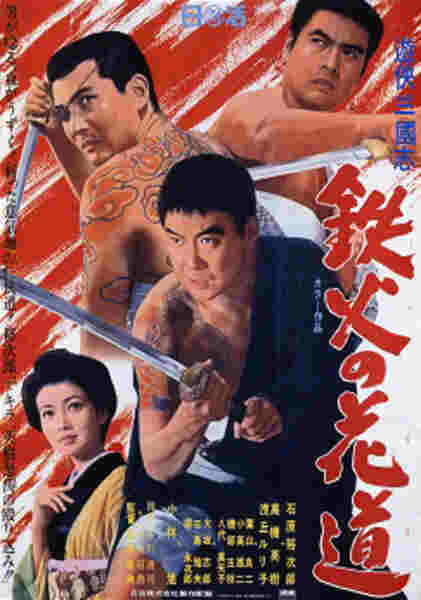 Tekka no hanamichi (1968) Screenshot 1