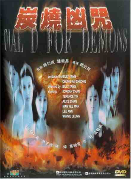 Taan shiu hung chow (2000) Screenshot 1