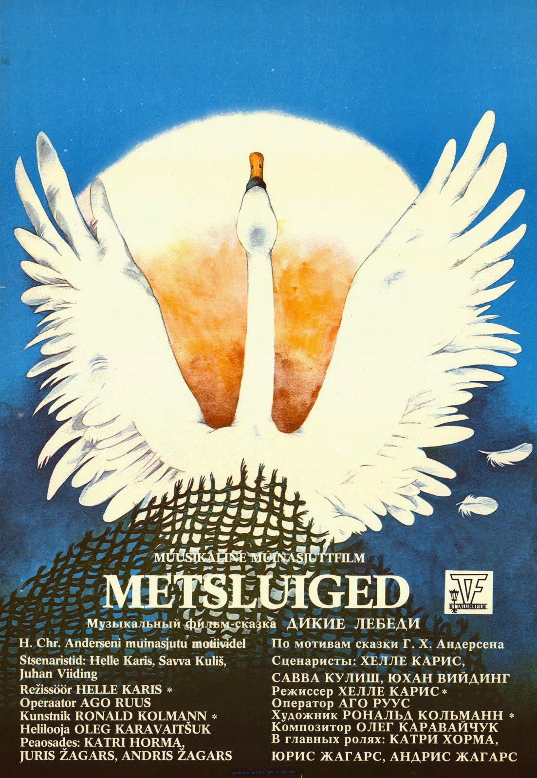 Metsluiged (1987) with English Subtitles on DVD on DVD