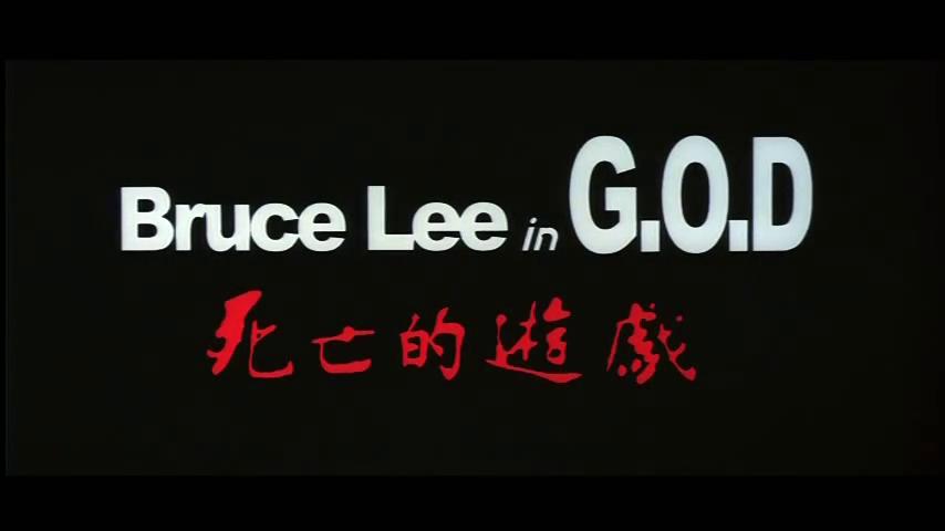Bruce Lee in G.O.D.: Shibôteki yûgi (2000) Screenshot 4 