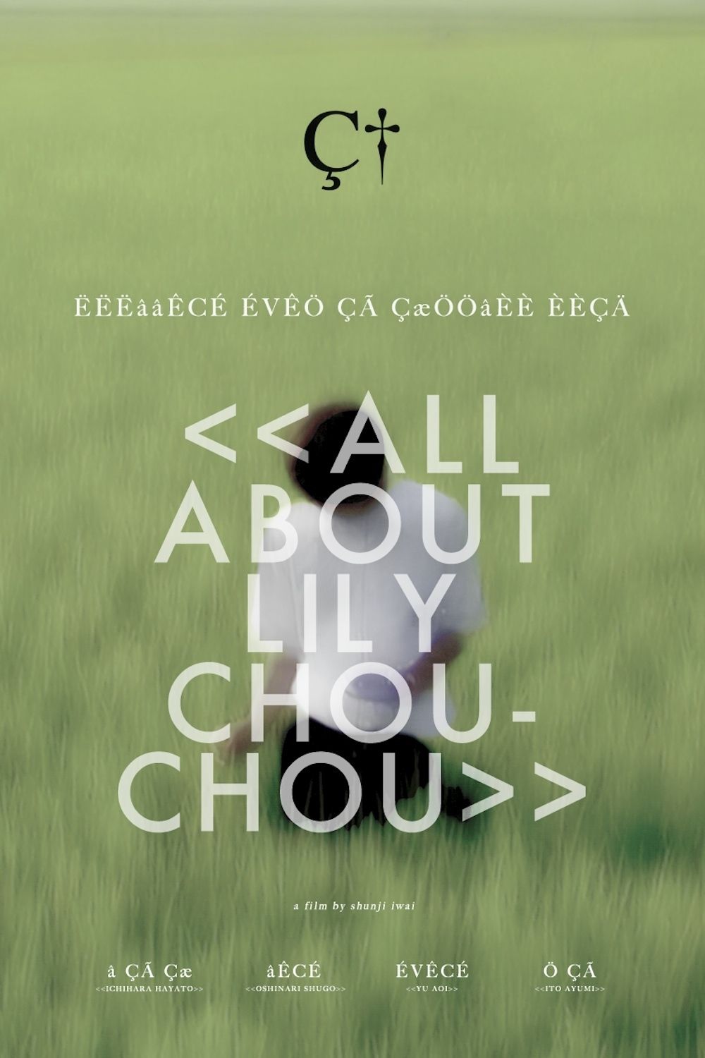 All About Lily Chou-Chou (2001) with English Subtitles on DVD on DVD